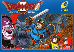 ドラゴンクエストII 悪霊の神々 | DRAGON QUEST Wiki | Fandom