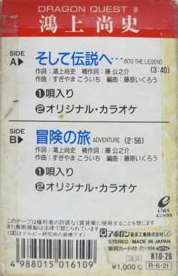 Dragon Quest Iii Into The Legend Dragon Quest Wiki Fandom