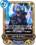 DQR - Erdrick's armour.png (648 KB) Rivals card.