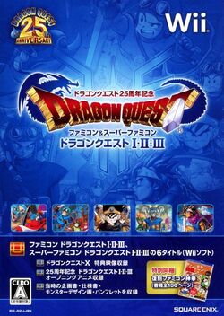 Dragon Quest 25th Anniversary Collection Dragon Quest Wiki Fandom