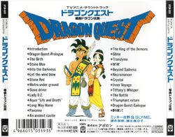 Dragon Quest: Suite Dragon Legend | Dragon Quest Wiki | Fandom