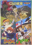 GW Anime Festival '96 brochure