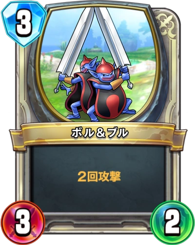 ボム兵　 Quest 2 Dragon Quest Metallic Monsters Gallery Zoma -Shroud of Shadows