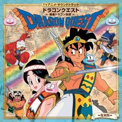 Dragon Quest Yuusha Abel Densetsu HDTV 720p Completo Legendado