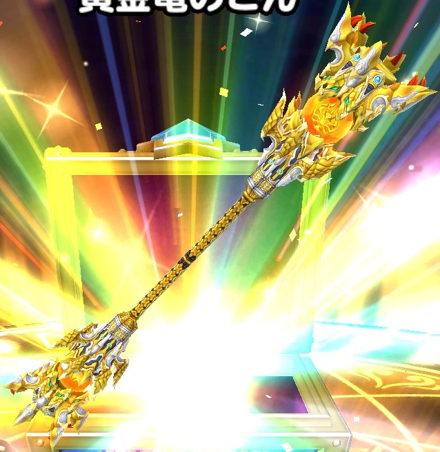 Golden dragon's staff Dragon Quest Wiki Fandom