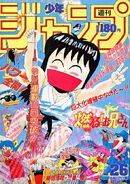 Weekly Shonen Jump