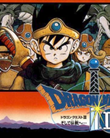 ドラゴンクエストiii そして伝説へ Dragon Quest Wiki Fandom
