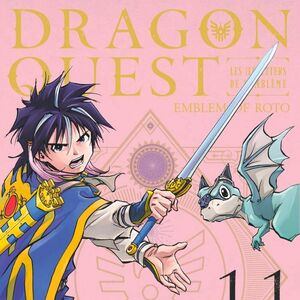 Emblem Of Roto To The Children Who Inherit The Emblem Dragon Quest Wiki Fandom Emblem Of Roto To The Children Who Inherit The Emblem Dragon Quest Wiki Fandom