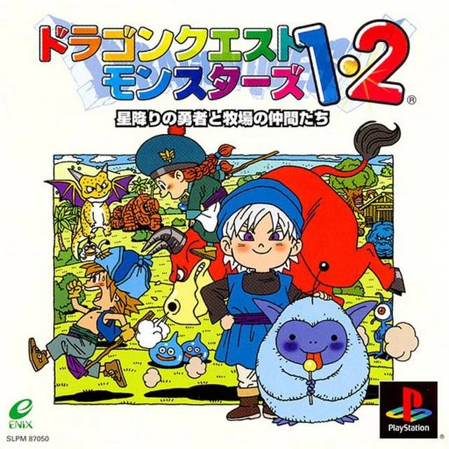 dragon quest playstation 1