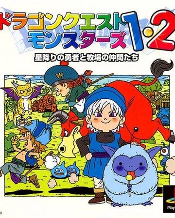 Dragon Quest Monsters 1 2 Dragon Quest Wiki Fandom
