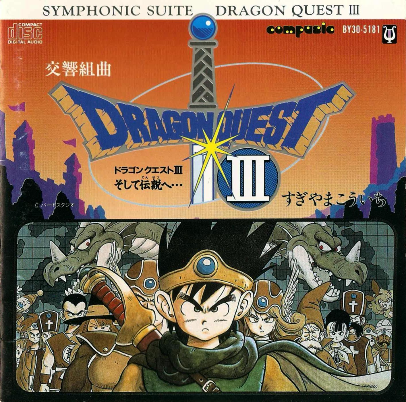 DRAGON QUEST (Japanese Ver.), dragon quest 3 - thirstymag.com