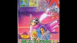 Dragon Quest Iii Into The Legend Dragon Quest Wiki Fandom