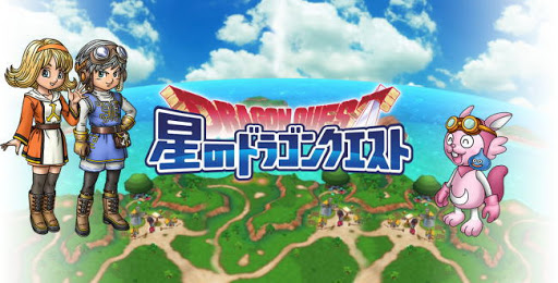 星のドラゴンクエスト Dragon Quest Wiki Fandom