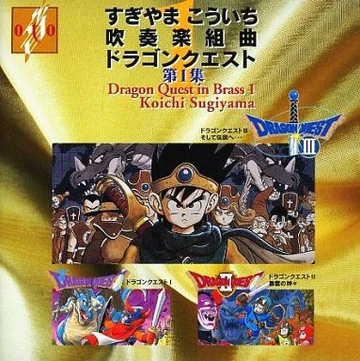 ドラゴンクエスト　組曲　初代 Amazon.co.jp: ドラゴンクエストI 組曲: ミュージック