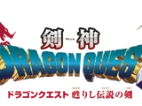 Kenshin Dragon Quest