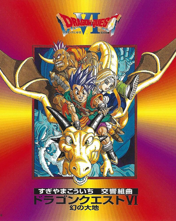 Symphonic Suite Dragon Quest Vi Dragon Quest Wiki Fandom
