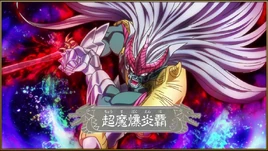 Ultra Combustion Slash