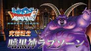『DQMスーパーライト』魔王系モンスター「暗黒神ラプソーン（ランクＳＳ）」紹介動画