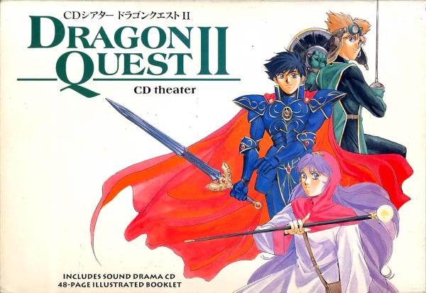 CD theater Dragon Quest II | Dragon Quest Wiki | Fandom