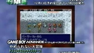 Torneko no Daibouken 2 Advance trailer