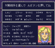 Itadaki Street 2 Sherry