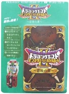 Monster Battle Road II Book of Adventure type A