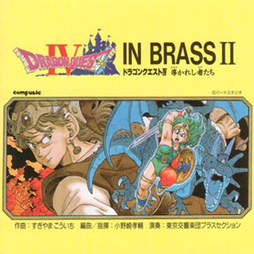 Dragon Quest in Brass II: Dragon Quest IV | Dragon Quest Wiki | Fandom