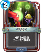 Rivals card.