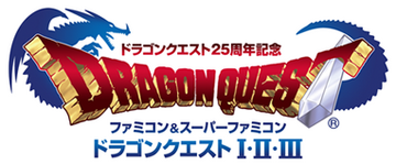Dragon Quest 25th Anniversary Collection | Dragon Quest Wiki 