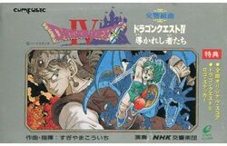 Dragon Warrior IV [ドラゴンクエストIV 導かれし者たち] (video