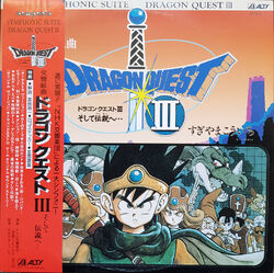 ドラゴンクエストIII シンフォニックスイート レコード Koichi Sugiyama – Symphonic Suite Dragon Quest III - 交響