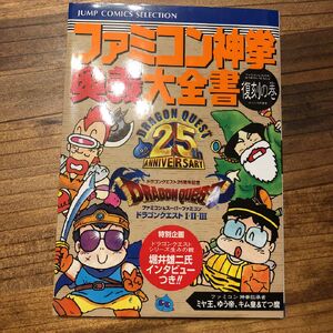 Dragon quest 25th anniversary collection wii iso download Dragon quest 25th anniversary collection wii iso download
