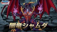 『DQMスーパーライト』新モンスター「闇竜シャムダ(ランクSS)」紹介動画
