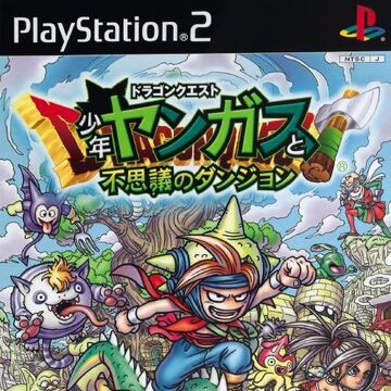 ドラゴンクエスト 少年ヤンガスと不思議のダンジョン Dragon Quest Wiki Fandom