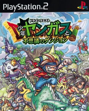 ドラゴンクエスト 少年ヤンガスと不思議のダンジョン Dragon Quest Wiki Fandom