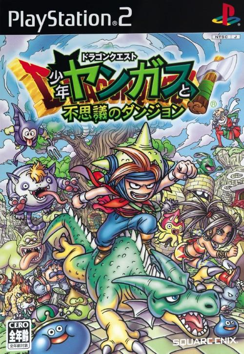 ドラゴンクエスト 少年ヤンガスと不思議のダンジョン Dragon Quest Wiki Fandom