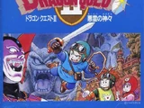 Suite Dragon Quest II
