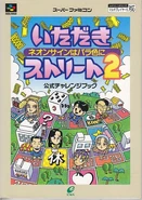 Itadaki Street 2 Official Challenge Book