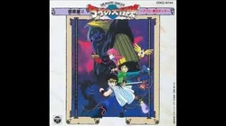Dragon Quest: The Adventure of Dai Music Collection II
