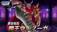 『DQMスーパーライト』新生転生「魔王ウルノーガ(ランクSS)」紹介動画