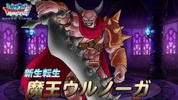 Dragon Quest Monsters Super Light Dragon Quest Wiki Fandom