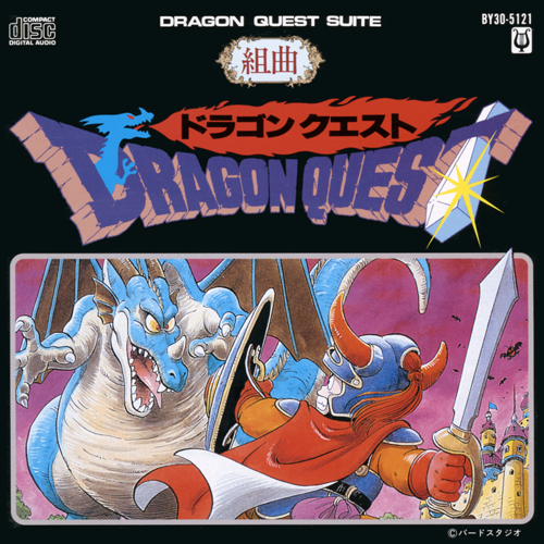 Dragon Quest Suite | Dragon Quest Wiki | Fandom