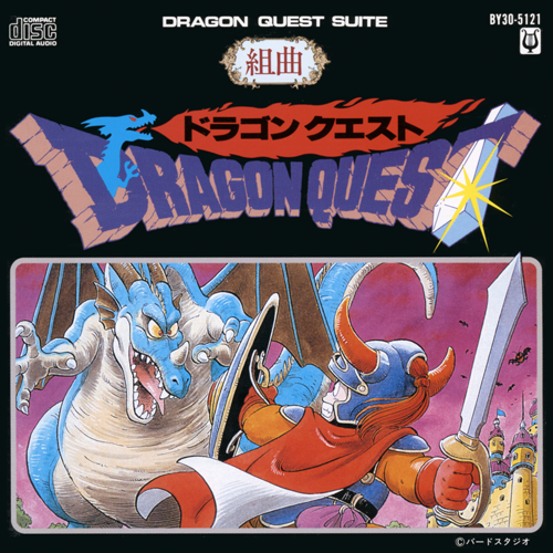 Symphonic Suite Dragon Quest III, Dragon Quest Wiki