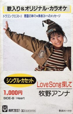 Love Song Sagashite Dragon Quest Wiki Fandom