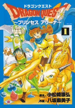 Dragon Quest: Princess Alena | Dragon Quest Wiki | Fandom