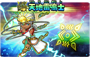 Druid in Dragon Quest of the Stars.