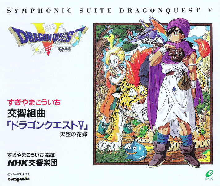 Symphonic Suite Dragon Quest V | Dragon Quest Wiki | Fandom