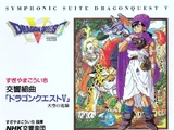 Symphonic Suite Dragon Quest V