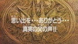 Dai 25 title card