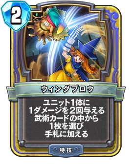 DQR - Propeller Blade